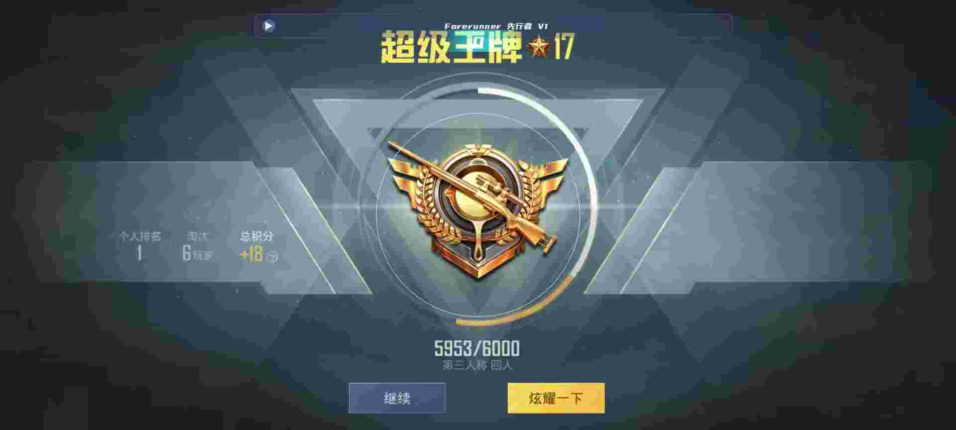 和平精英鸡腿辅助自瞄 - 和平辅助预定用什么app辅助预览图